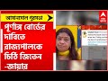 Asansol       bangla news