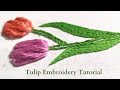 Tulip Embroidery Tutorial | Tulip Embroidery Stitch | Tulip Embroidery Designs | Art &amp; Craft