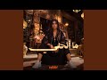 ما انحني Ma Anheni 
