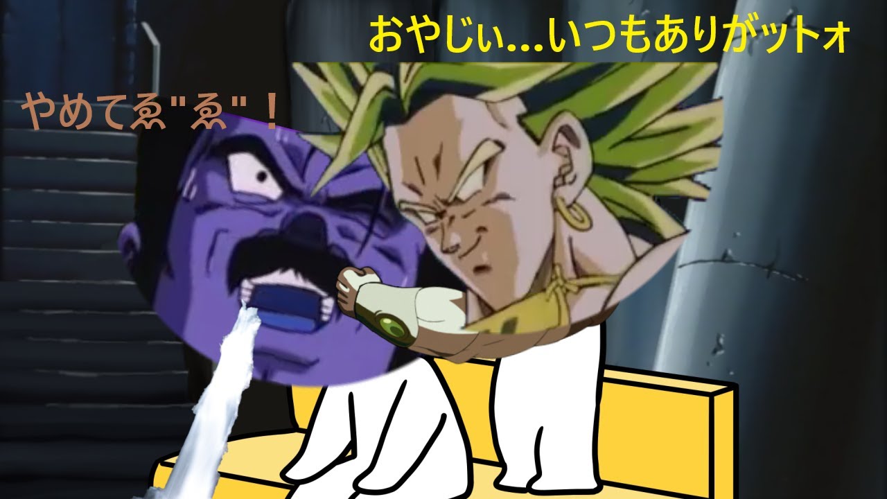 ブロリーは親父ぃを敬いたいようです