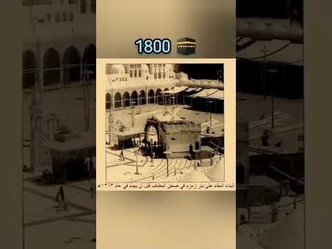“1400 Years of Kaaba 🕋 | Then vs Now 😢”