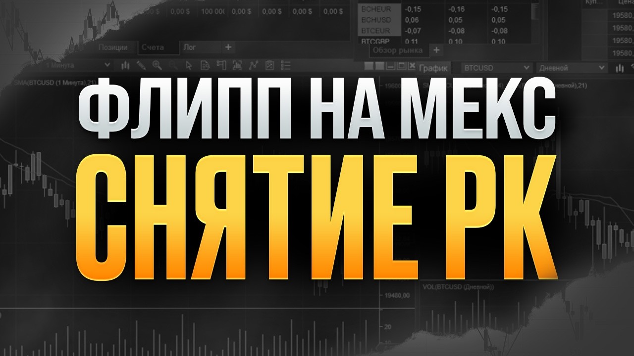 Mexc: Самая жесткая блокировка! Как не попасться!