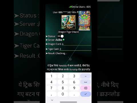 Yono Rummy Hack: