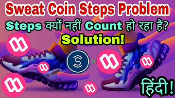 Sweatcoin Steps क्यों Count नहीं कर रहा? | How to Fix Sweatcoin Not Converting Steps? | sweat coin ✅