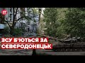 ⚡ Рашисти відтіснили ЗСУ: ситуація на Луганщині
