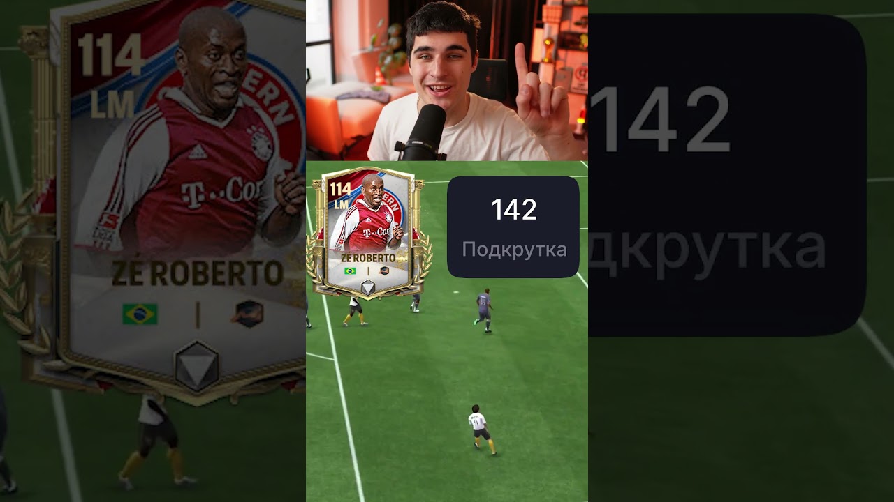 🪄Лучшая ПОДКРУТКА в FC Mobile! 