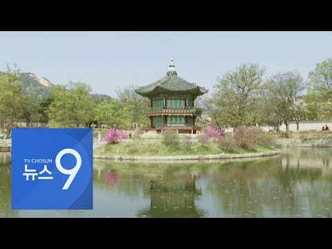 &amp;#39;정자에도 온기 가득&amp;#39;…경복궁 <strong>향원정</strong> &amp;#39;온돌구조&amp;#39; 첫 확인
