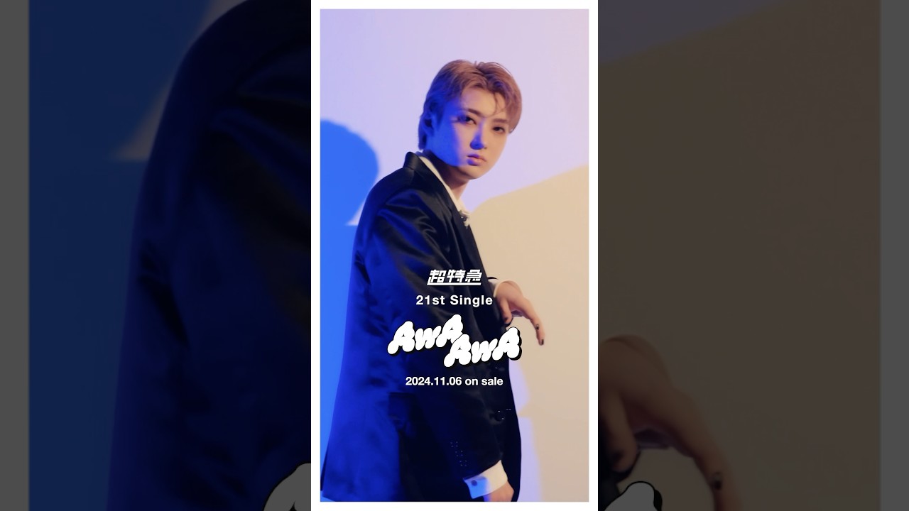 超特急 21st Single『AwAAwA』 超特急 | 2024.11.6 Release 21st Single「AwA AwA」