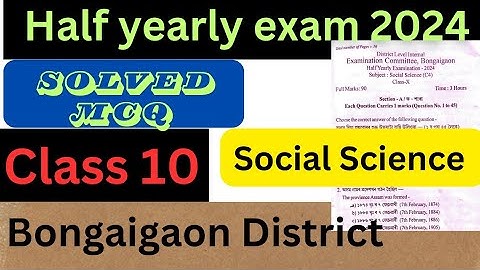 Class 10 Social Science Half yearly exam question paper MCQ solution 2024| Bongaigaon District