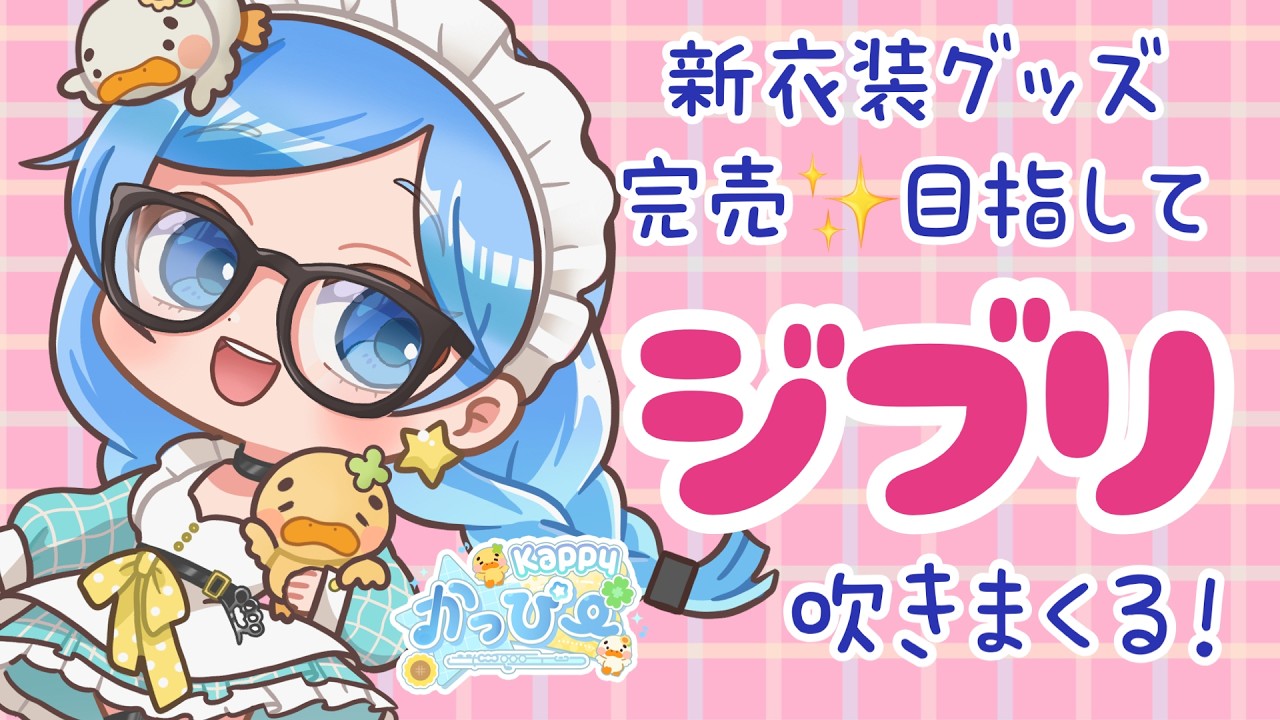 【フルート】ジブリ吹きまくる！ vol.340【 #かっぴーフルート 】