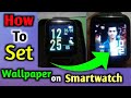 How to set Wallpaper on Smartwatch || ID116 watch ||   Fitpro watch photo @Manoj Dey