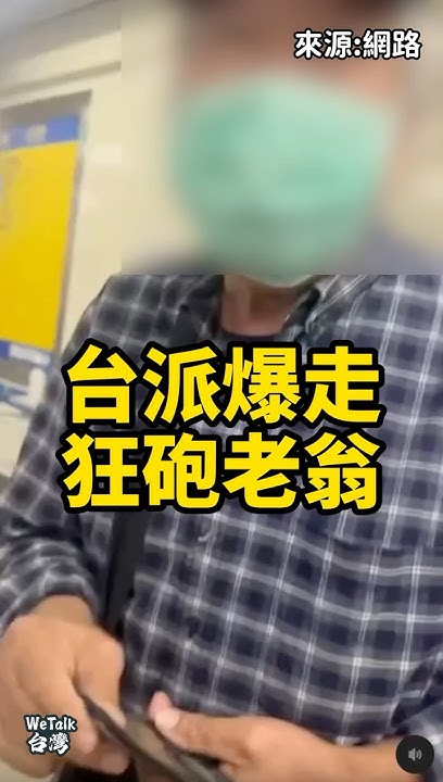 [黑特] 青鳥罷免很焦慮，開始撕裂這個社會