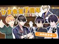 #ひま食堂７周年 焼肉同窓会