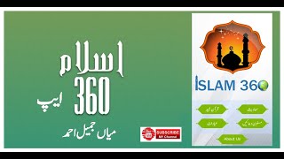 Islam 360 app easy Quran learning screenshot 1