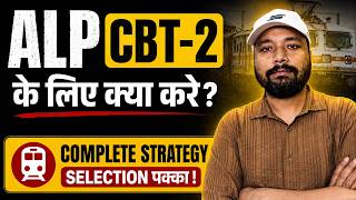 🔥ALP CBT-2 के लिए क्या करें? || ✅ New Batch Launch 🎯ALP CBT-2 Exam Strategy || Er. S K Jha Sir Patna