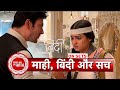 Binddii: Maahi Discovers the Truth About Bindi | SBB