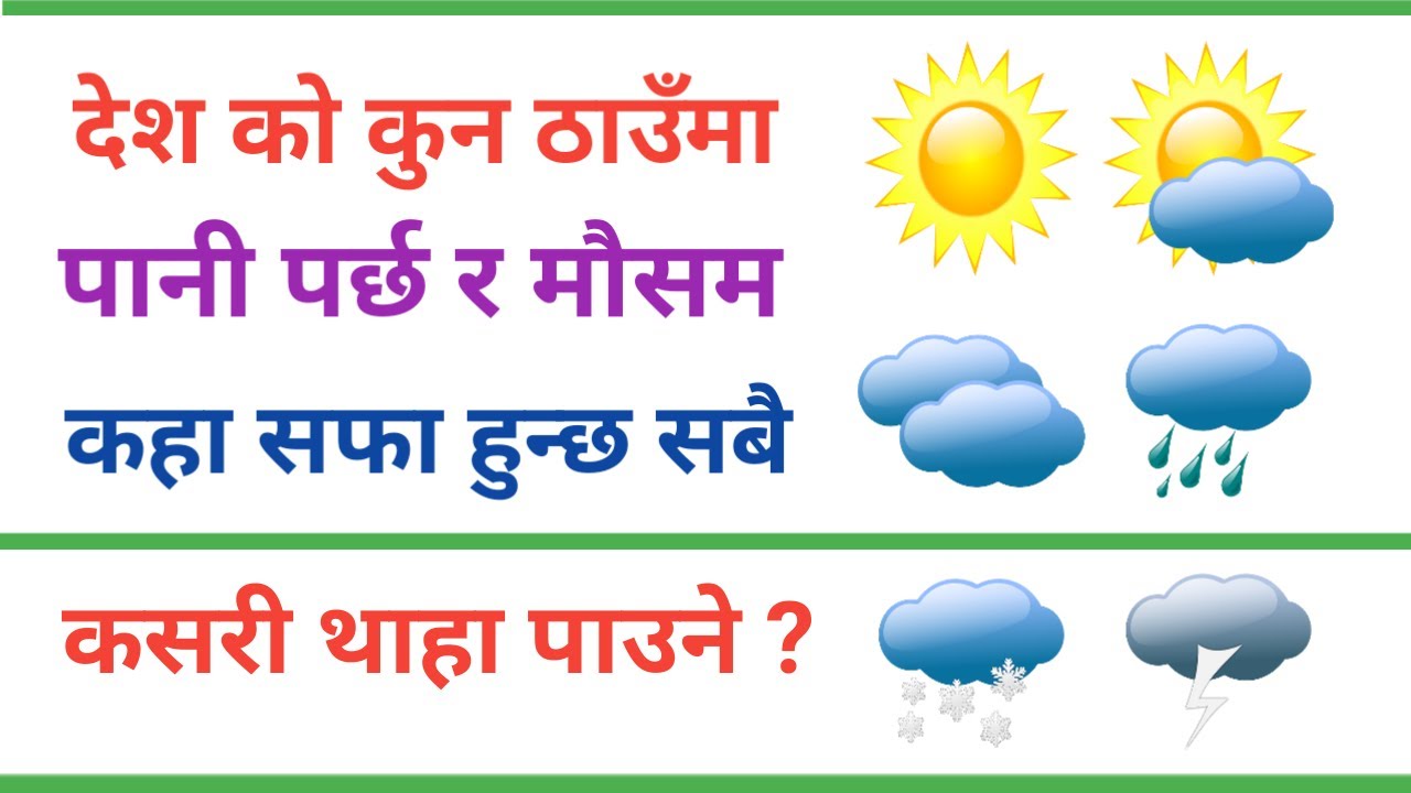 how-to-check-live-weather-in-nepali-how-to-see-todays-weather
