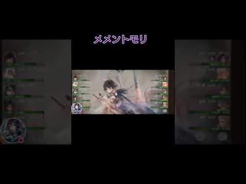 #games #jsun #メメントモリ #ゲーム実況