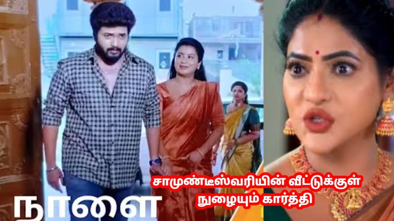 சந்திரகலாவுக்கு ஆப்பு வைத்த கார்த்திக் 