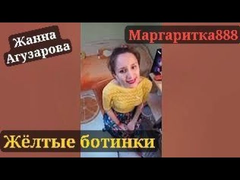 Желтые ботинки Браво
