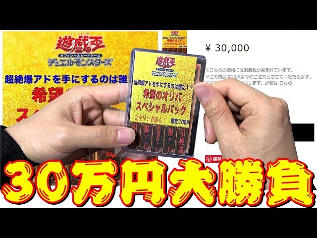 遊戯王 世代の人なら憧れるデッキ5選まとめ 引退品 値下げかなりしました sddefault.jpg