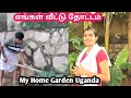    my home gardentamil travelvlogugandaindian familygardening