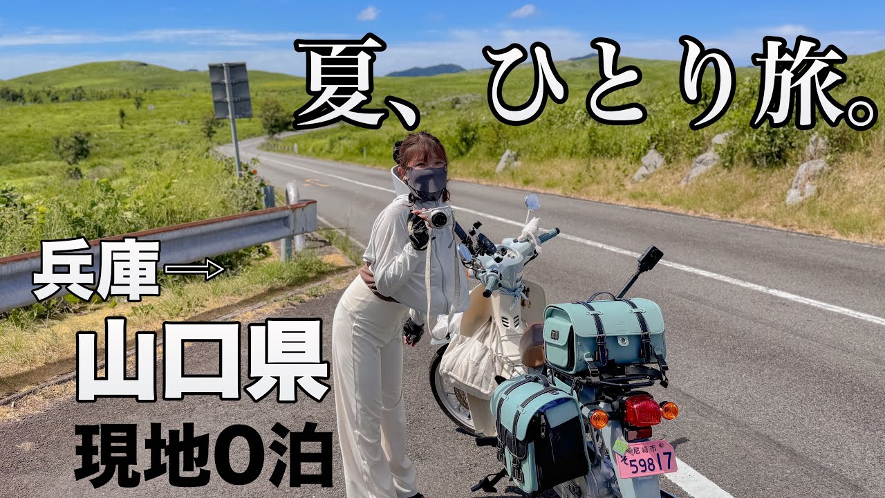 旅情 0806 - YouTube