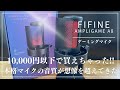 【実機レビュー】1万円以下のマイクで音質改善!FIFINEのAMPLIGAME A8が想像を超えてきた!!