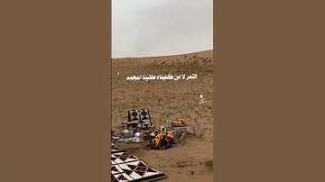 شيلات فلو ترند كشتات خواطر اكسبلور Explore الرياض هيه ياللي تحفر لطيحتي والا خطاي 