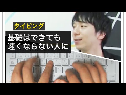 Three Things To Tell People Who Just Can T Type Faster A Typing Instructor With 1 Million Views