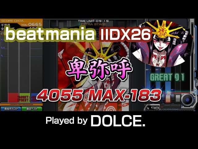 歴代自己ベ】卑弥呼 (A) 4055 (MAX-183) / played by DOLCE