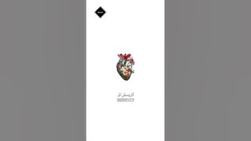آيات تريح النفس سبحانك يالله🌿آيات تريح القلب🤍آيات قصيرة من القرآن الكريم #quran #قرآن #آيات #سورة