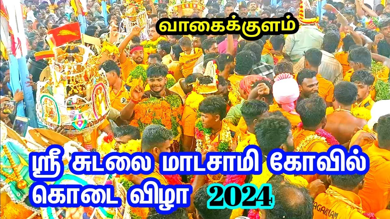 வாகைக்குளம் ஸ்ரீ சுடலை மாடசாமி கோவில் கொடை விழா 2024