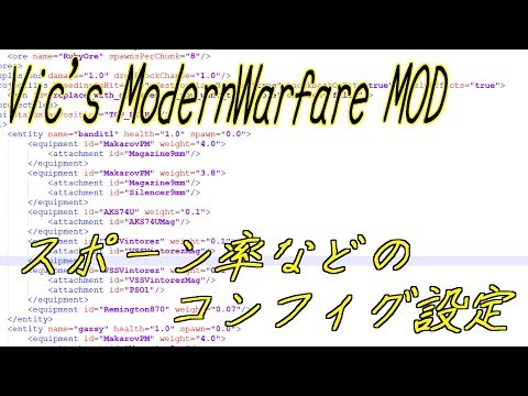 Minecraft Vic S Modernwarfaremodのコンフィグ設定のやり方 ゆっくり実況 Youtube