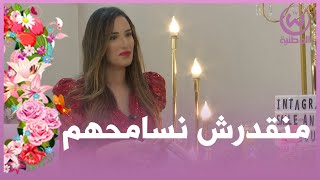 نسرين سماي تنفجر بالبكاء.. جرحوني بزاف وهاد الزوج منقدرش نسامحهم نهائيا