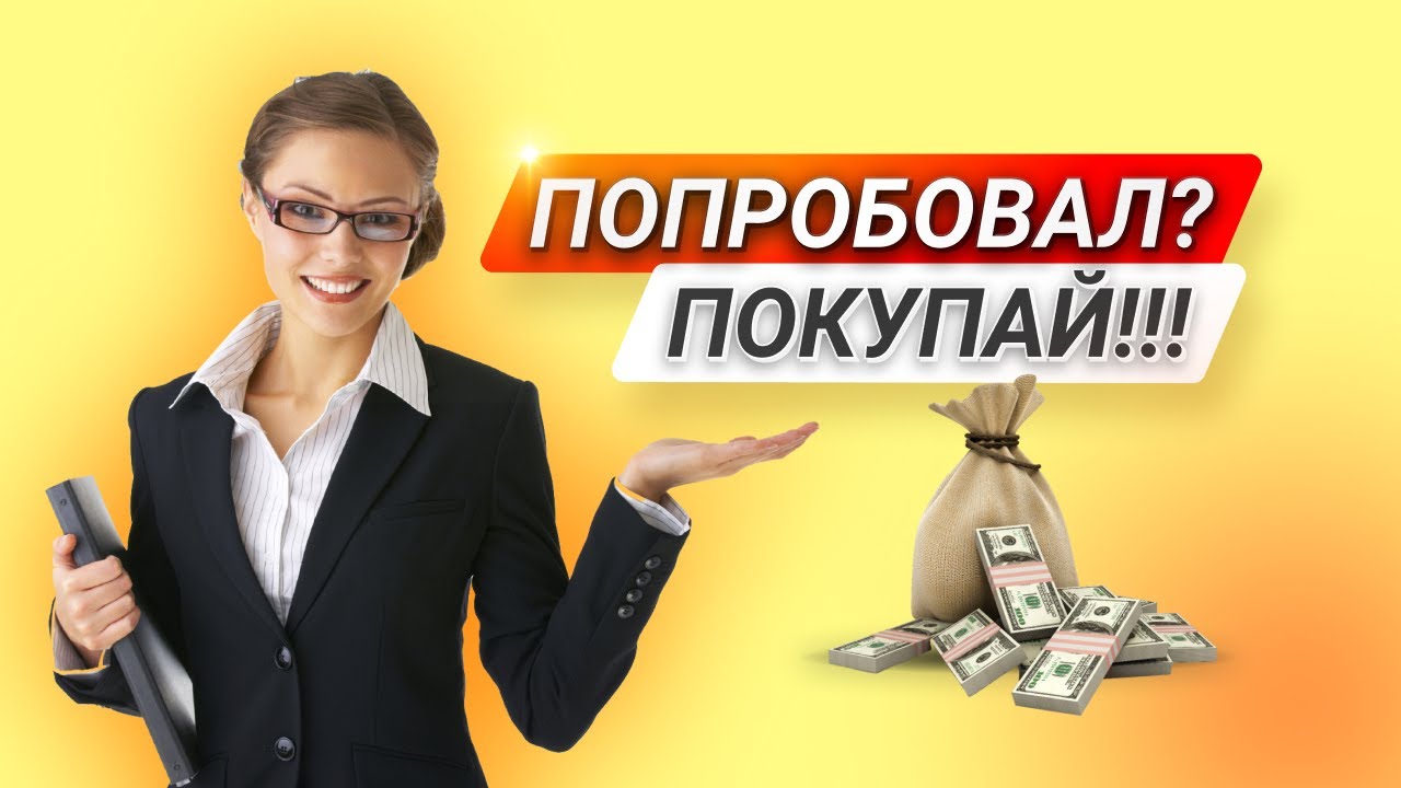 Выбор продуктов. Продающие видеоролики. Продаю ютуб идею. Продающие видеоролики. Видео покупаю.