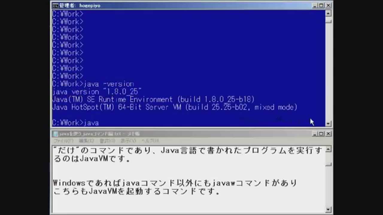 Javaを使う 001 Javaコマンド Java Exe 編 Youtube