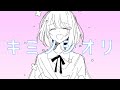 キミノシオリ/初音ミク