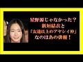 星野源じゃなかった?新垣結衣と「友達以上のアヤシイ仲」なのはあの俳優!