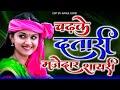 तै_मारबे_चढ़के_दतारी || गा नान बाई बालाघाट || सुपरहिट Duyyam शायरी मजेदार || जंगी मुकाबला नकल शायरी 