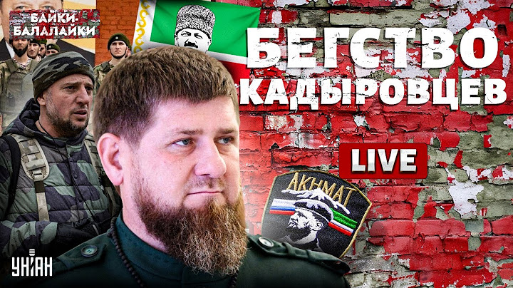 Как кадыровцы Курск обороняли. Смотрите, над этим смеется весь мир! / Байки-балалайки