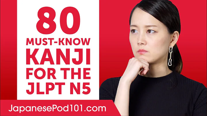 80 Kanji You Must-Know for the JLPT N5