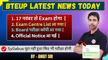 bteup Final Exam Date आ गया//Bteup Exam Date 2025//bteup latest news today//bteup exam 2025