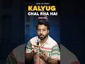 Kaluyg #standup #standup #standupcomedy #jokes #desihumour