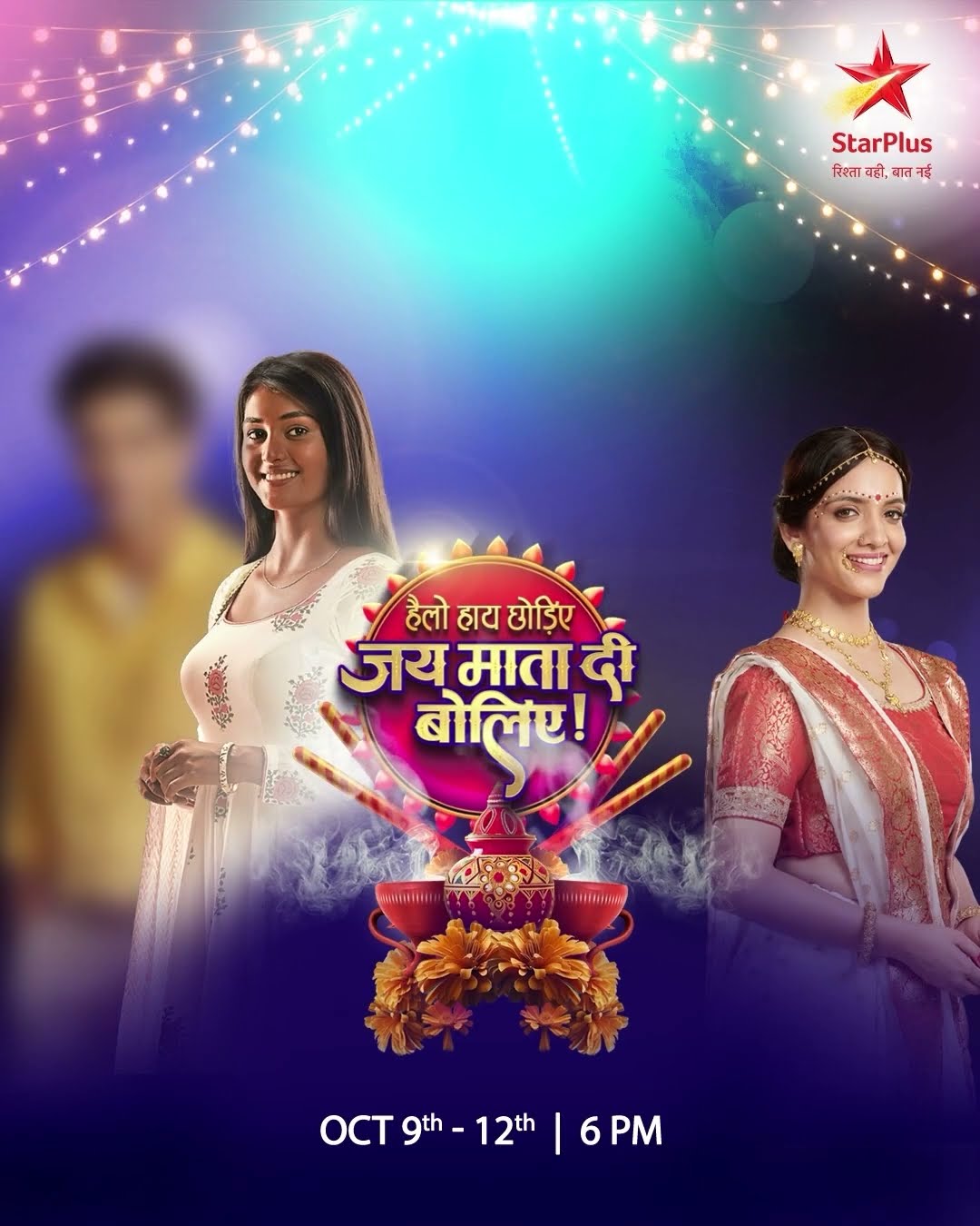Hello Hi Chhoriye Jai Mata Di Boliye | Pyaar Aur Shakti Ko Darshata Hai Laal Rang!