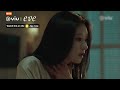 Seo yea jis obsession with revenge   eve