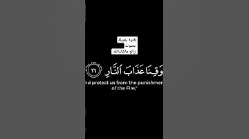 تلاوة جميلة بصوت رائع ماشاءالله #اكسبلور #دويتو #لايك #قران #تيك_توك #اذكار #راحة_نفسية #فولو #قران