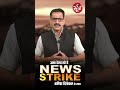 Newsstrike  bjp           thesootr