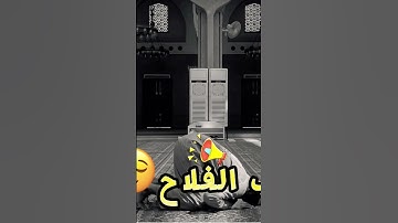 #ذكر_الله #الصلاة #القرآن_الكريم #اكسبلور #تلاوة_خاشعة #المصحف #راحة_نفسية #duet #دويتو