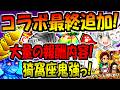 【にゃんこ大戦争】 鬼滅の刃 猗窩座との戦い 強襲 登場！大量報酬やミッション レアチケ リーダーシップ ニャンチケ等 最終確認含め初心者に向けて最終 徹底解説【にゃんこ大戦争】【ゆっくり解説】